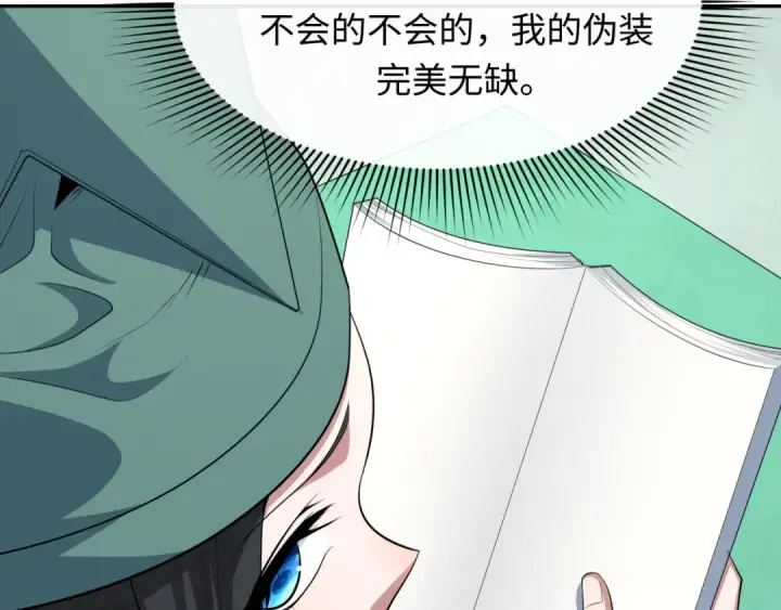 漫画《全球诡异时代》第380话 云梦篇第27张图