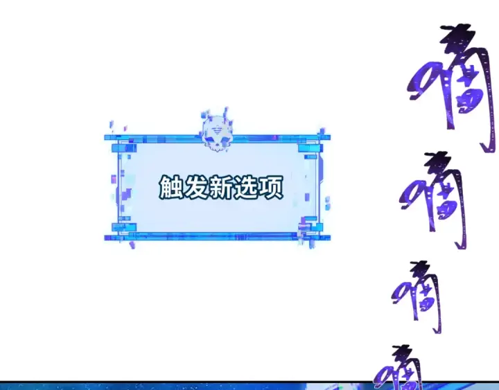 漫画《全球诡异时代》第380话 云梦篇第30张图