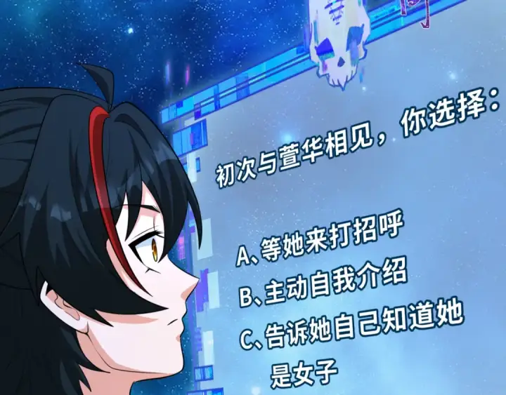 漫画《全球诡异时代》第380话 云梦篇第31张图