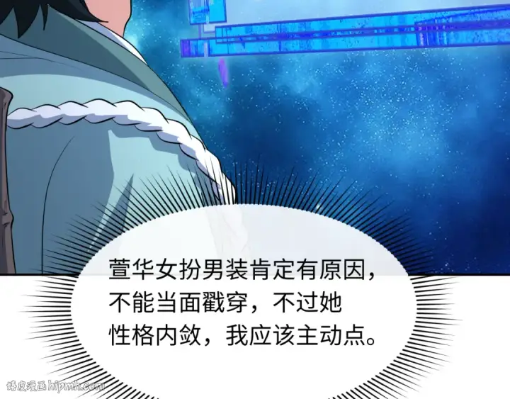 漫画《全球诡异时代》第380话 云梦篇第32张图
