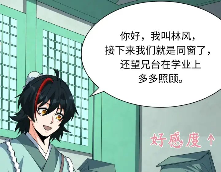漫画《全球诡异时代》第380话 云梦篇第35张图