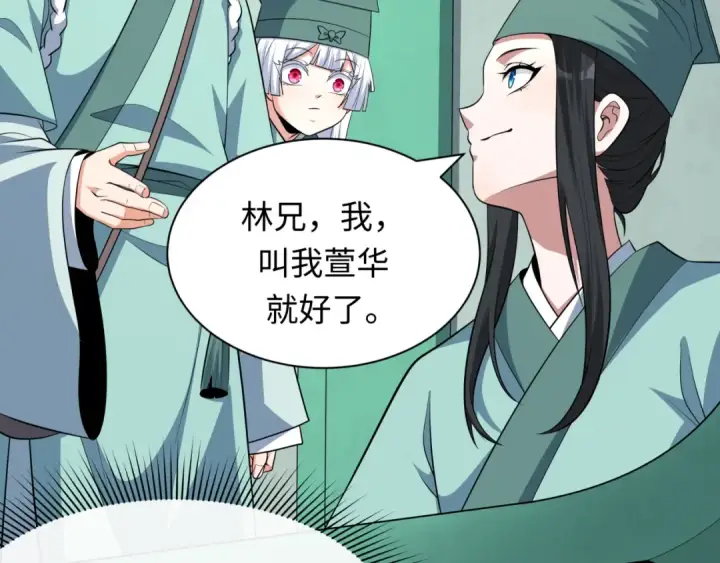 漫画《全球诡异时代》第380话 云梦篇第36张图