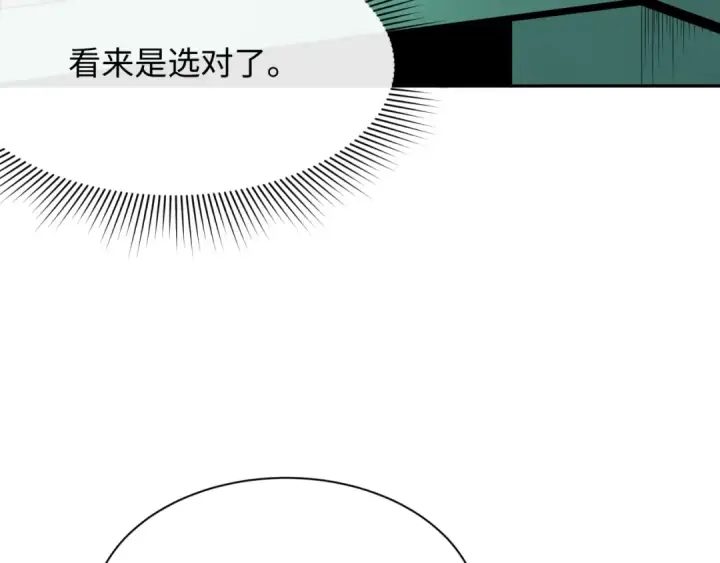 漫画《全球诡异时代》第380话 云梦篇第37张图