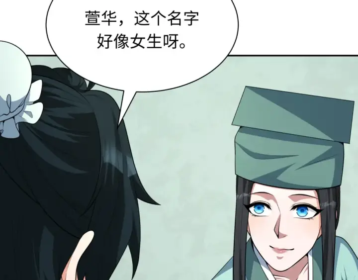 漫画《全球诡异时代》第380话 云梦篇第38张图