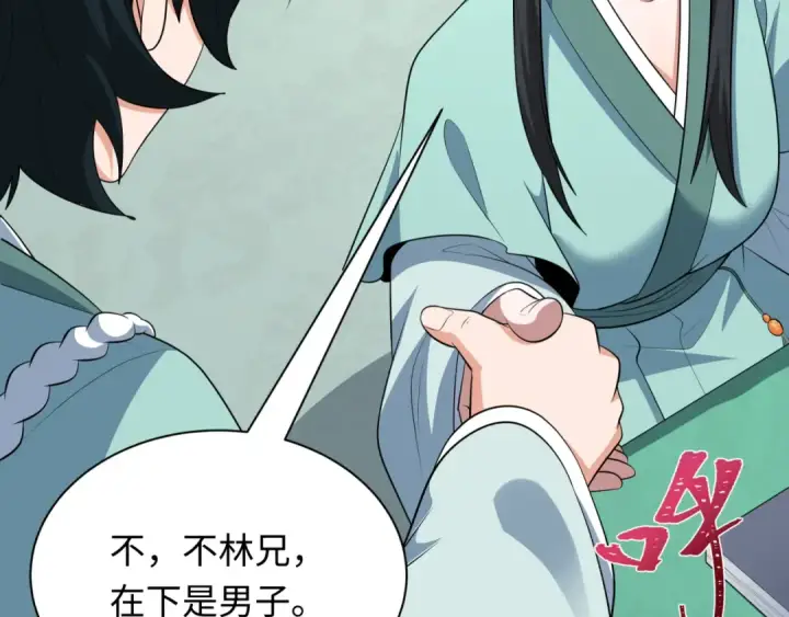 漫画《全球诡异时代》第380话 云梦篇第39张图