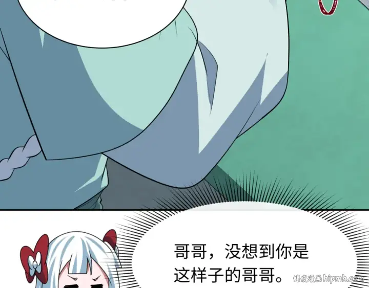 漫画《全球诡异时代》第380话 云梦篇第40张图