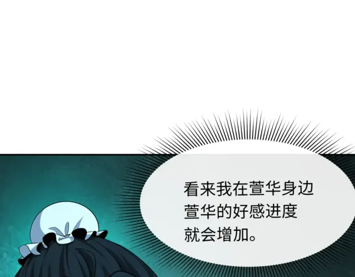 漫画《全球诡异时代》第380话 云梦篇第42张图