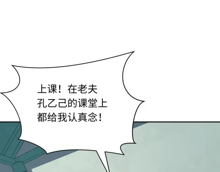 漫画《全球诡异时代》第380话 云梦篇第45张图