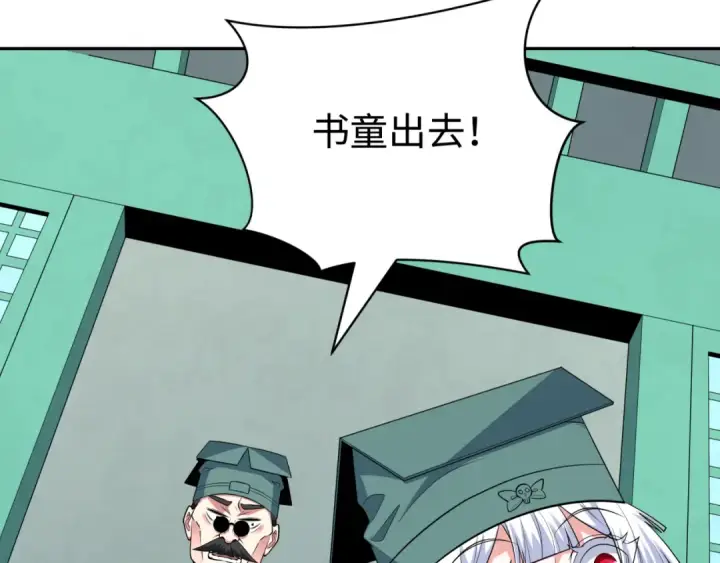 漫画《全球诡异时代》第380话 云梦篇第50张图