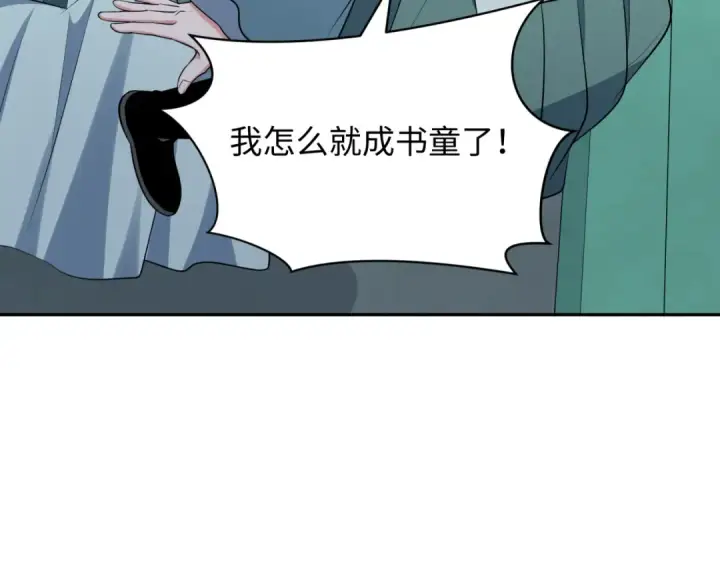 漫画《全球诡异时代》第380话 云梦篇第52张图