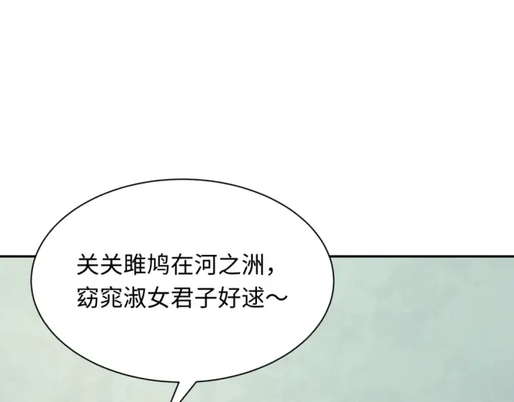 漫画《全球诡异时代》第380话 云梦篇第53张图