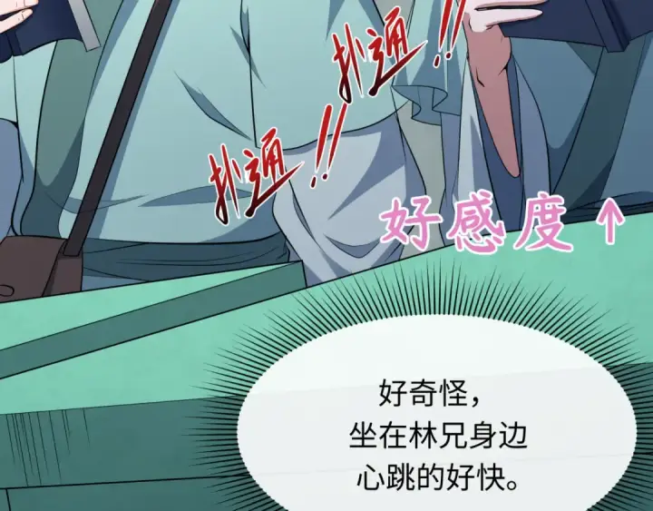 漫画《全球诡异时代》第380话 云梦篇第55张图