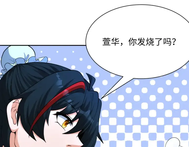 漫画《全球诡异时代》第380话 云梦篇第57张图