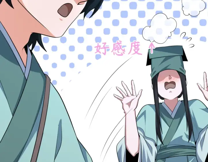 漫画《全球诡异时代》第380话 云梦篇第58张图