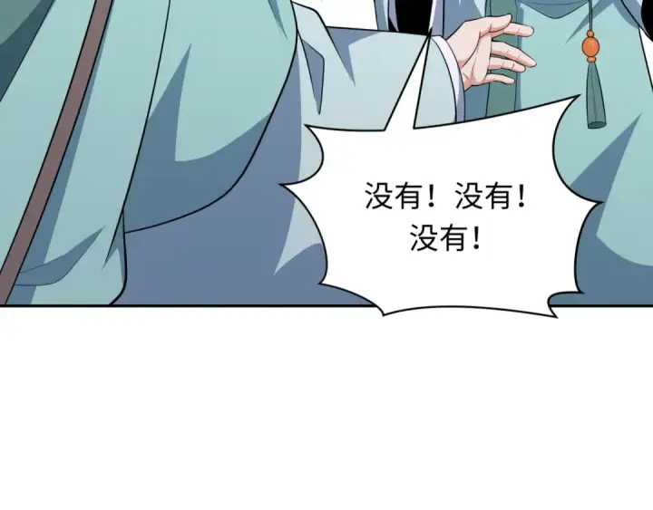 漫画《全球诡异时代》第380话 云梦篇第59张图
