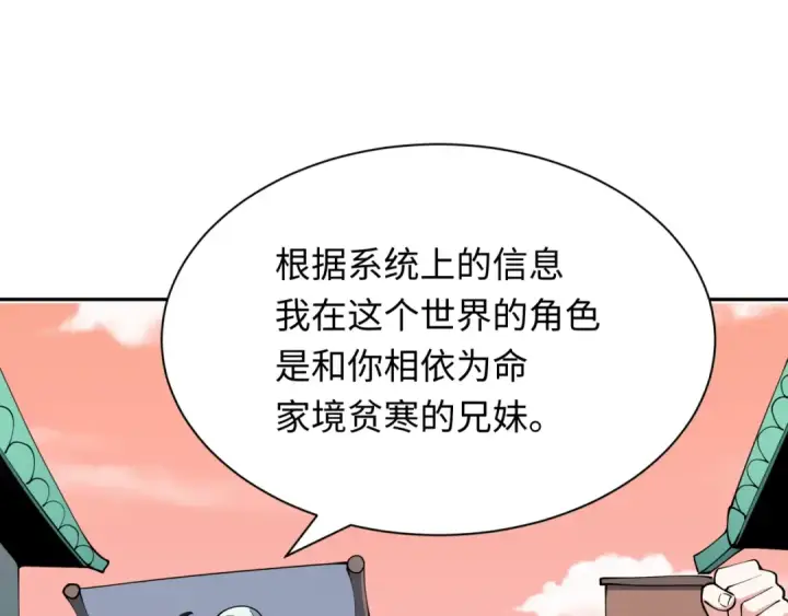 漫画《全球诡异时代》第380话 云梦篇第6张图