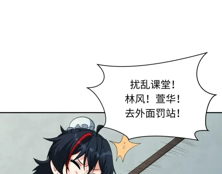 漫画《全球诡异时代》第380话 云梦篇第61张图