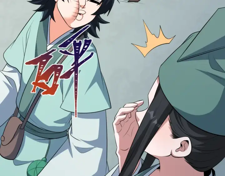漫画《全球诡异时代》第380话 云梦篇第62张图