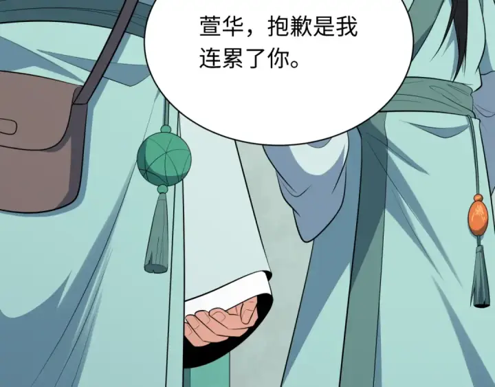 漫画《全球诡异时代》第380话 云梦篇第67张图