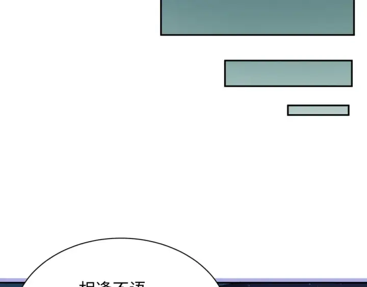 漫画《全球诡异时代》第380话 云梦篇第71张图