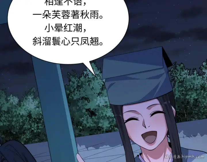 漫画《全球诡异时代》第380话 云梦篇第72张图