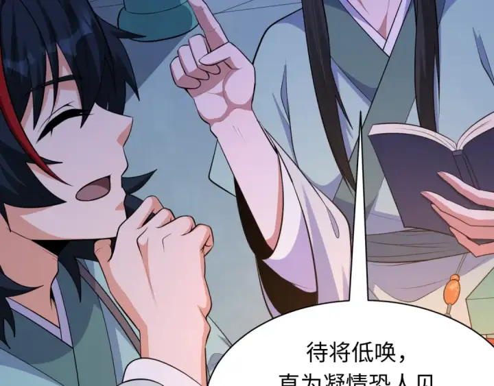 漫画《全球诡异时代》第380话 云梦篇第73张图