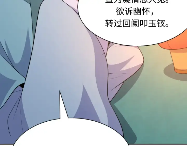 漫画《全球诡异时代》第380话 云梦篇第74张图