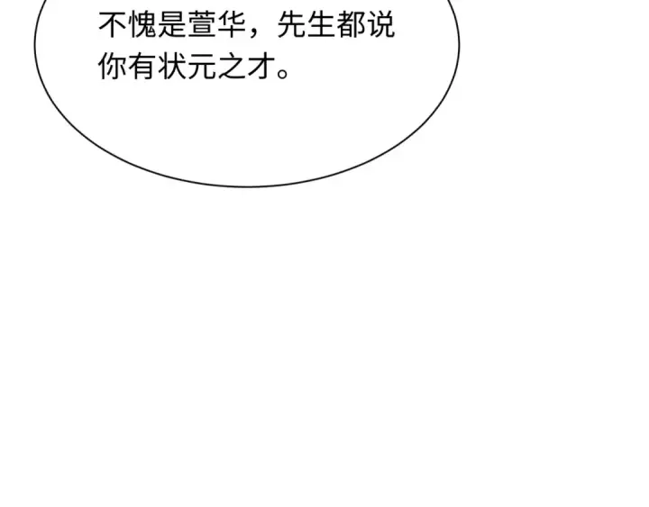 漫画《全球诡异时代》第380话 云梦篇第75张图