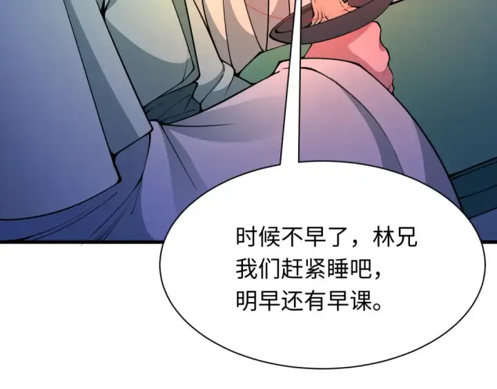 漫画《全球诡异时代》第380话 云梦篇第81张图