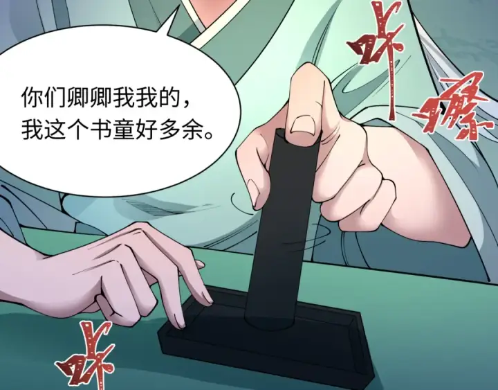 漫画《全球诡异时代》第380话 云梦篇第84张图