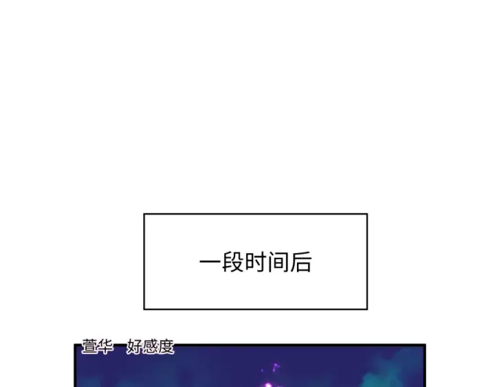 漫画《全球诡异时代》第380话 云梦篇第86张图