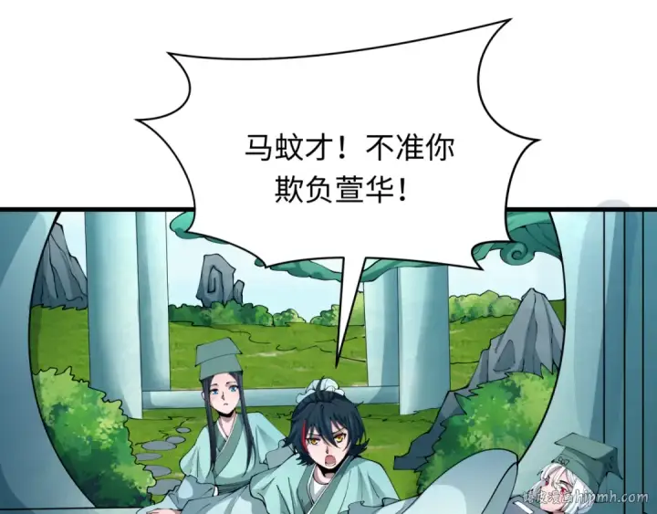漫画《全球诡异时代》第380话 云梦篇第88张图