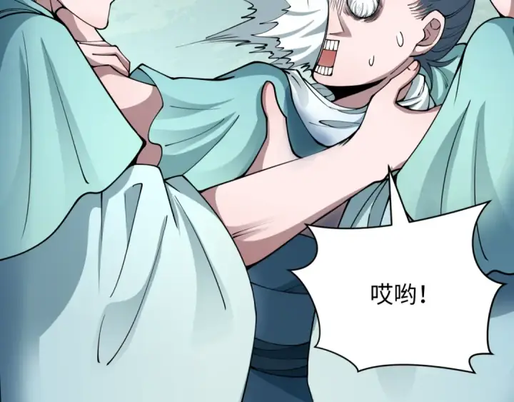 漫画《全球诡异时代》第380话 云梦篇第90张图