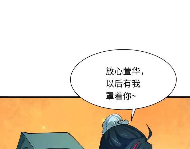 漫画《全球诡异时代》第380话 云梦篇第92张图