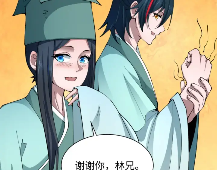 漫画《全球诡异时代》第380话 云梦篇第93张图