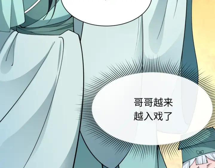 漫画《全球诡异时代》第380话 云梦篇第94张图