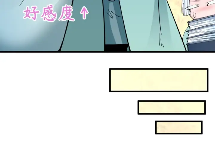 漫画《全球诡异时代》第380话 云梦篇第95张图