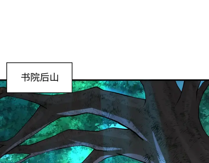 漫画《全球诡异时代》第380话 云梦篇第97张图