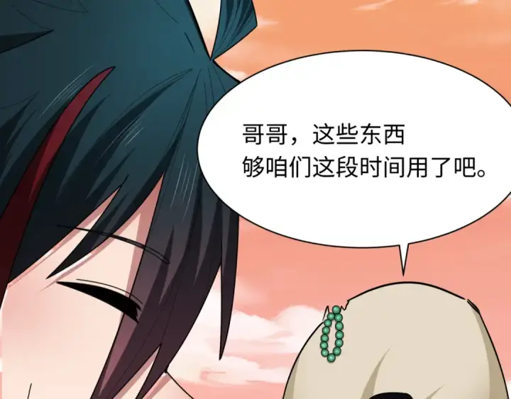 漫画《全球诡异时代》第381话 云梦篇第106张图