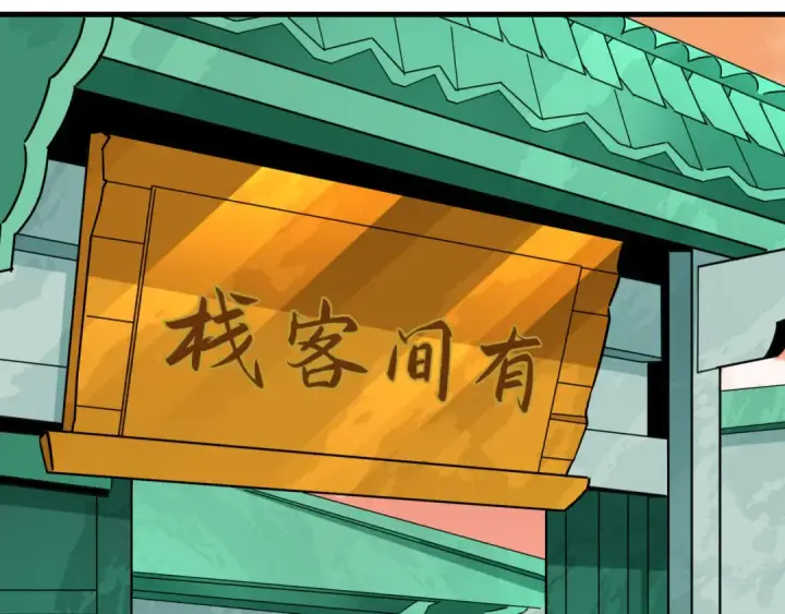 漫画《全球诡异时代》第381话 云梦篇第109张图
