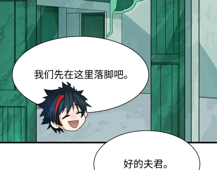 漫画《全球诡异时代》第381话 云梦篇第110张图