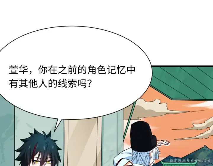 漫画《全球诡异时代》第381话 云梦篇第112张图