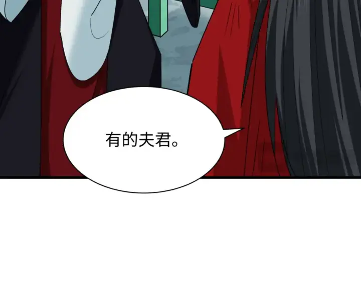 漫画《全球诡异时代》第381话 云梦篇第114张图