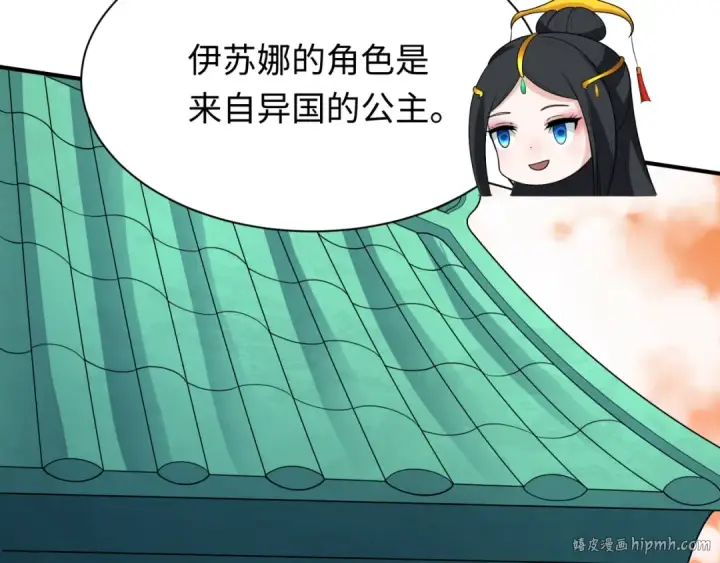 漫画《全球诡异时代》第381话 云梦篇第120张图