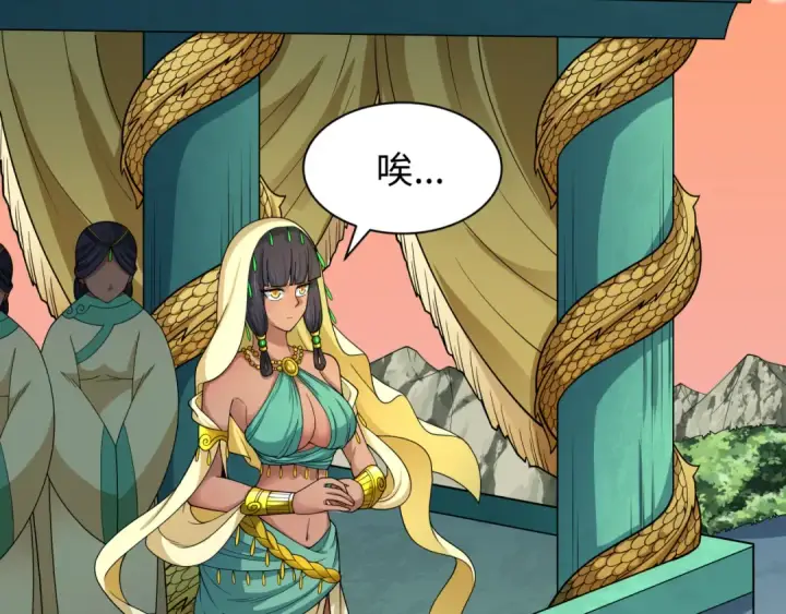 漫画《全球诡异时代》第381话 云梦篇第121张图