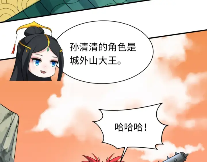 漫画《全球诡异时代》第381话 云梦篇第123张图