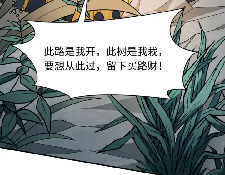 漫画《全球诡异时代》第381话 云梦篇第125张图
