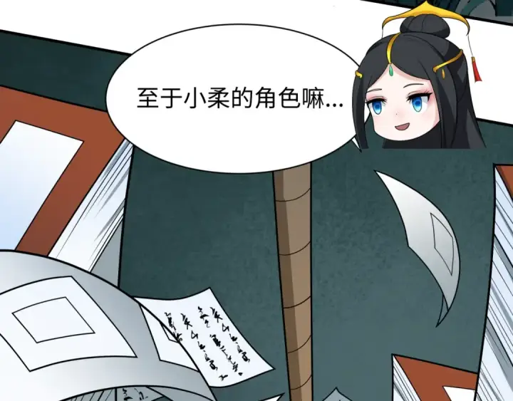 漫画《全球诡异时代》第381话 云梦篇第126张图