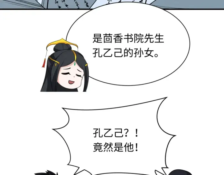漫画《全球诡异时代》第381话 云梦篇第129张图