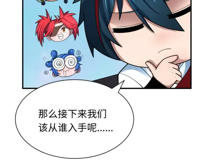 漫画《全球诡异时代》第381话 云梦篇第131张图